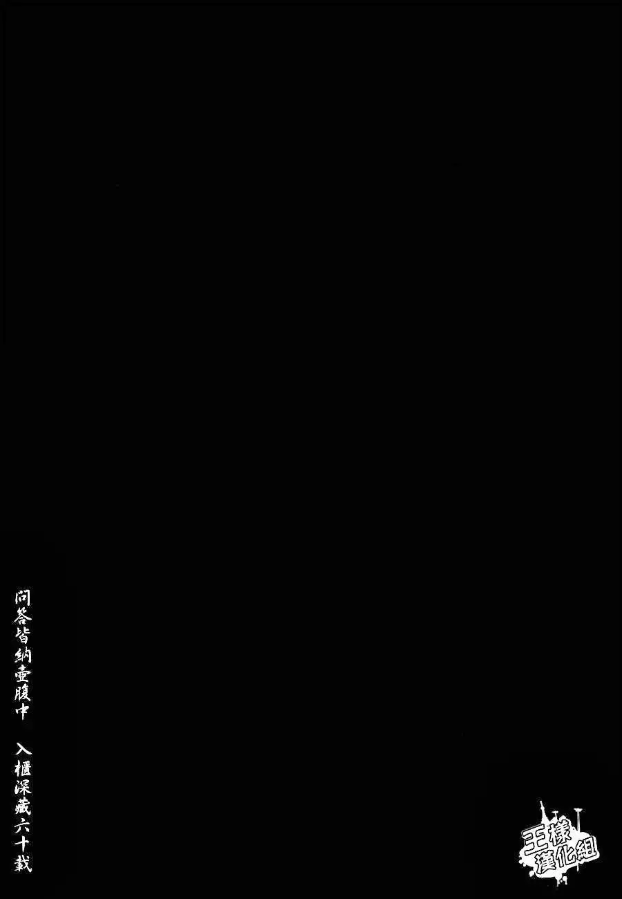 Kouishou Rajio Chapter 11 3